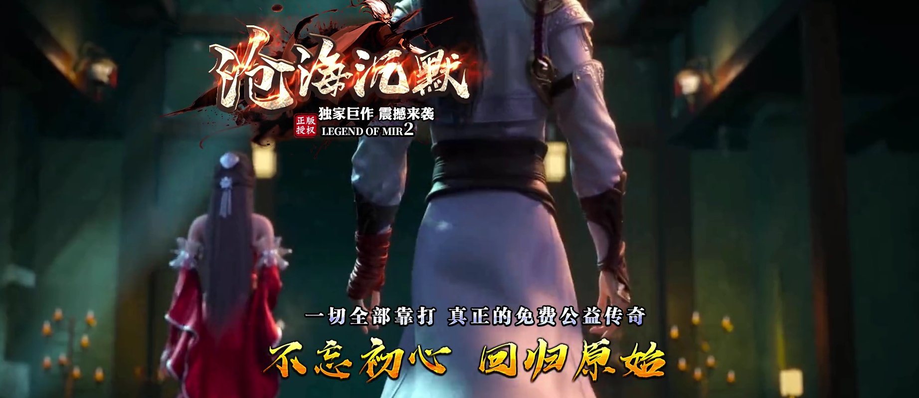 07月沧海沉默专属神器单职业商业版本库-传奇单机版-GOM引擎