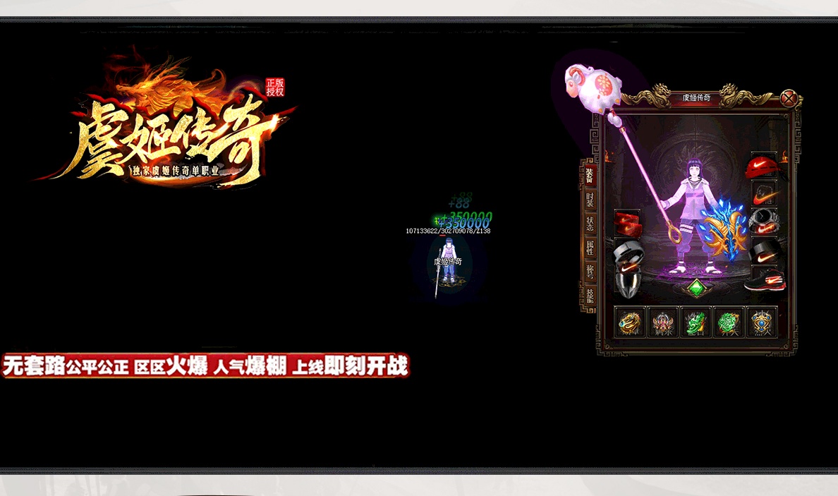 07月虞姬传奇大极品激情单职业商业版本库-传奇单机版-GOM引擎 - GOM