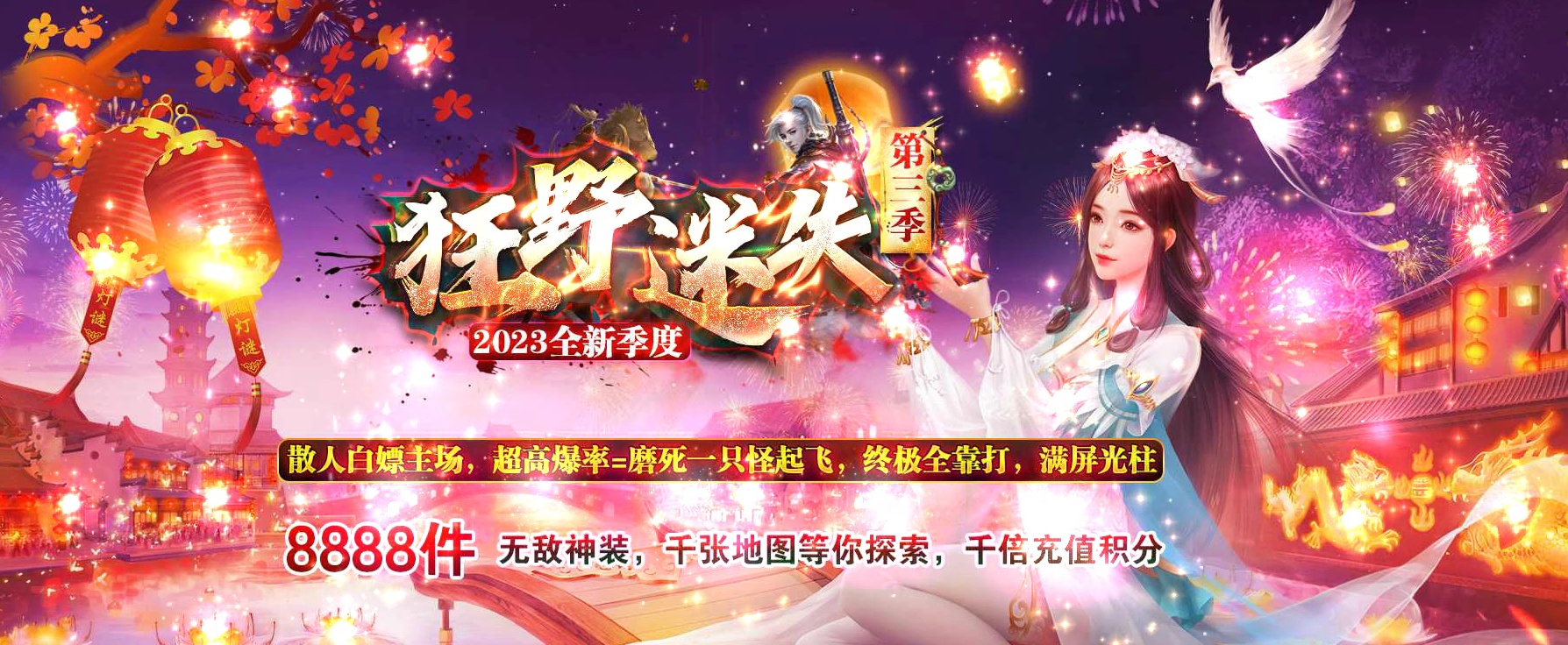 07月狂野迷失第三季激情单职业商业版本库-传奇单机版-GOM引擎