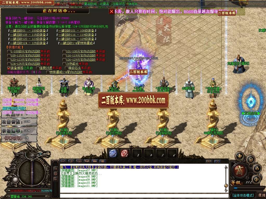 07月狂野迷失第三季激情单职业商业版本库-传奇单机版-GOM引擎 - GOM