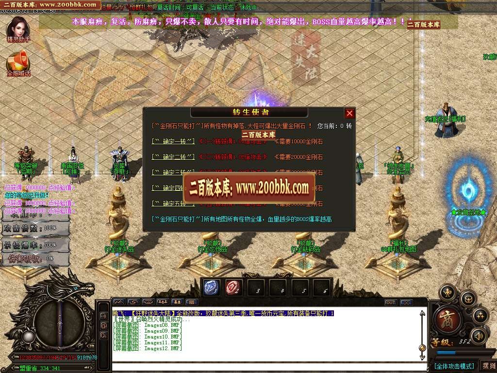 07月狂野迷失第三季激情单职业商业版本库-传奇单机版-GOM引擎 - GOM