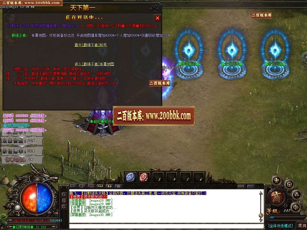 07月狂野迷失第三季激情单职业商业版本库-传奇单机版-GOM引擎 - GOM