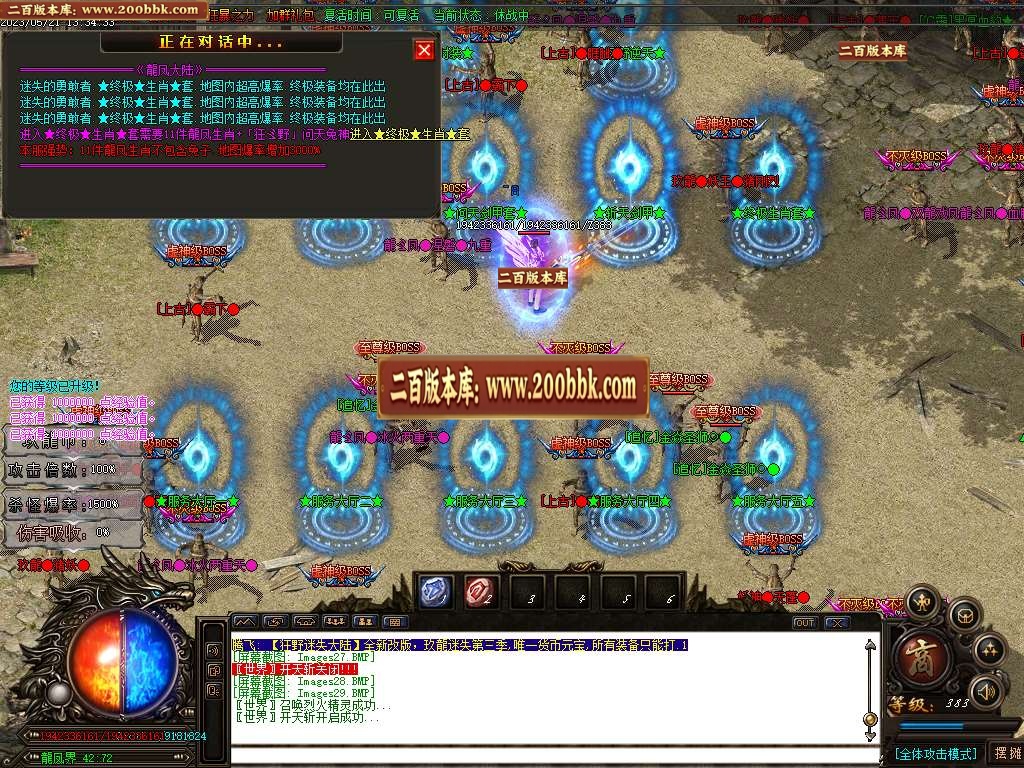 07月狂野迷失第三季激情单职业商业版本库-传奇单机版-GOM引擎 - GOM