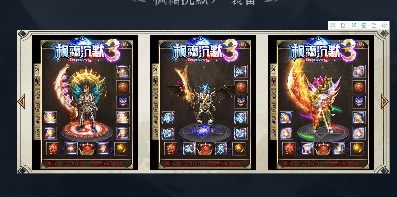 07月枫霜沉默第三季复古单职业商业版本库-传奇单机版-GOM引擎 - GOM