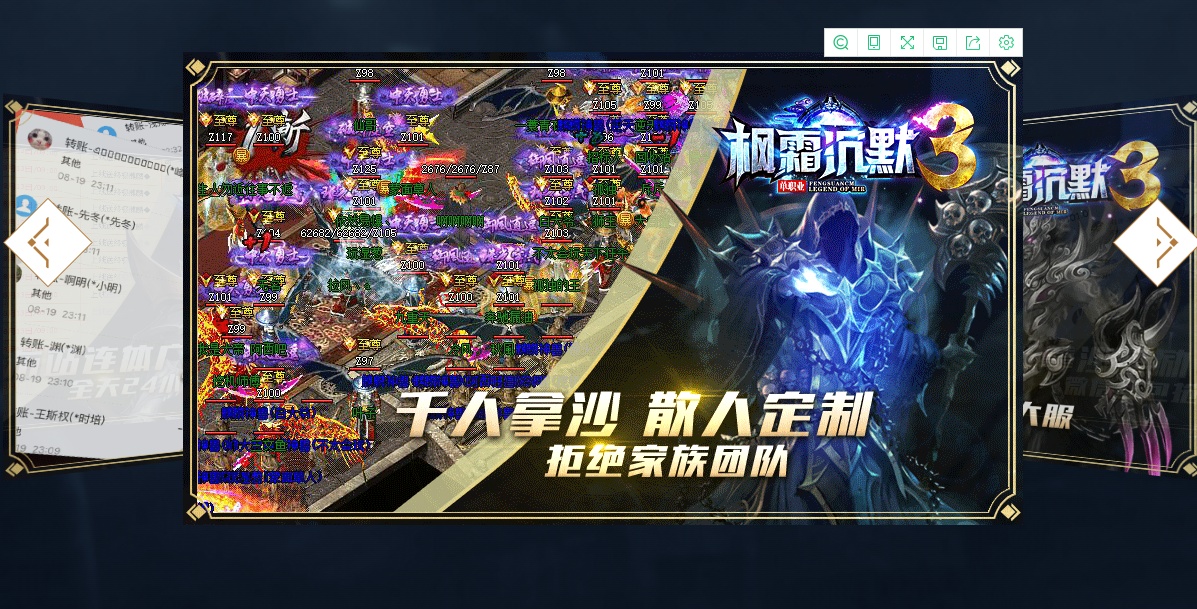 07月枫霜沉默第三季复古单职业商业版本库-传奇单机版-GOM引擎 - GOM