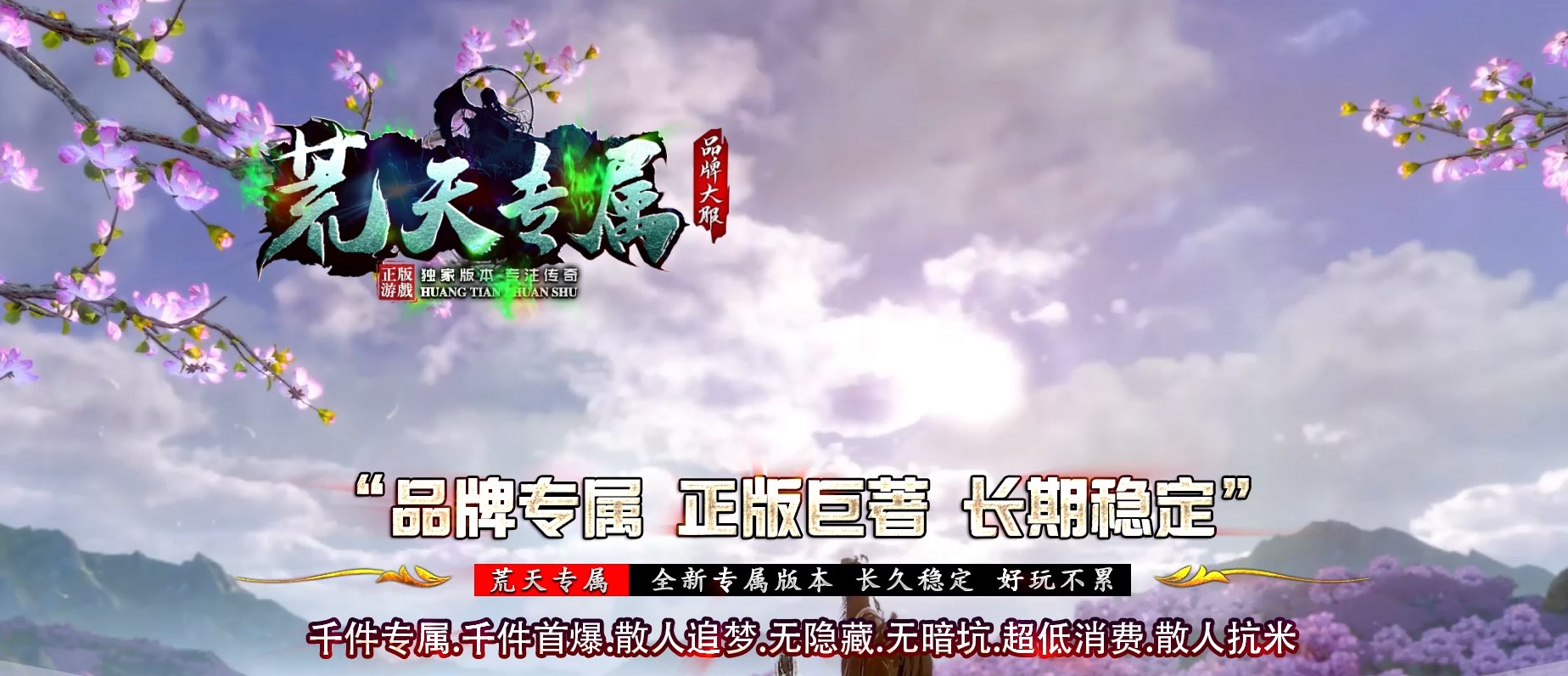 07月荒天专属神器单职业商业版本库-多大陆-传奇单机版-新GOM引擎
