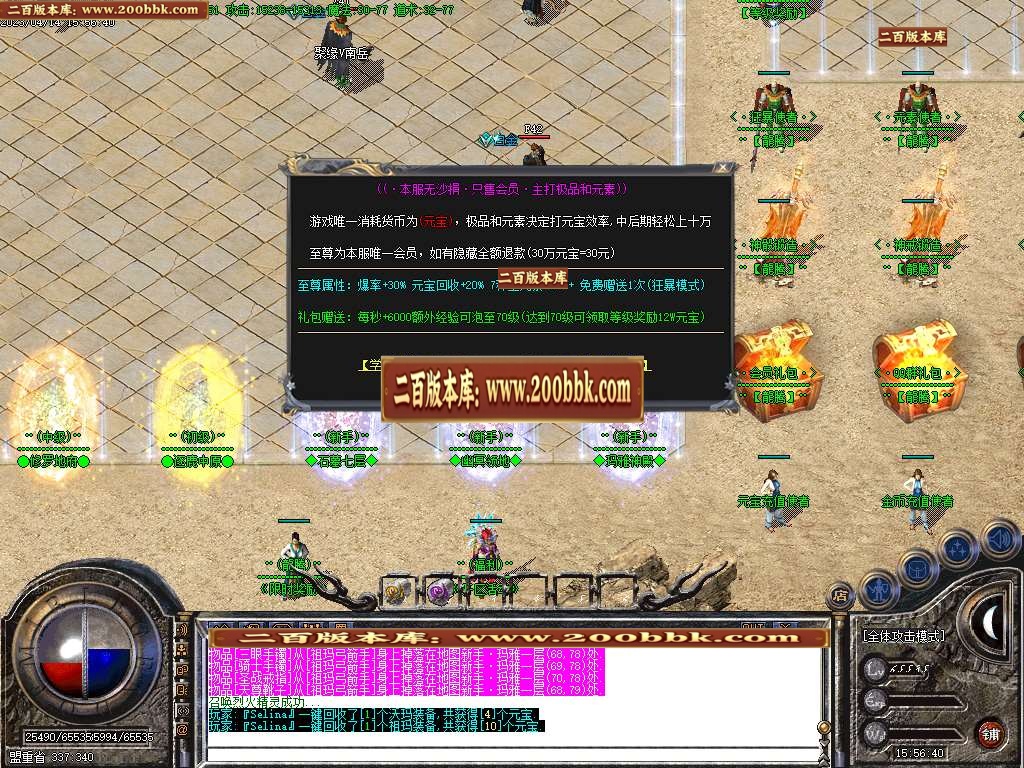 07月1.76龙腾破军小极品三职业商业版本库-传奇单机版-GOM引擎 - GOM