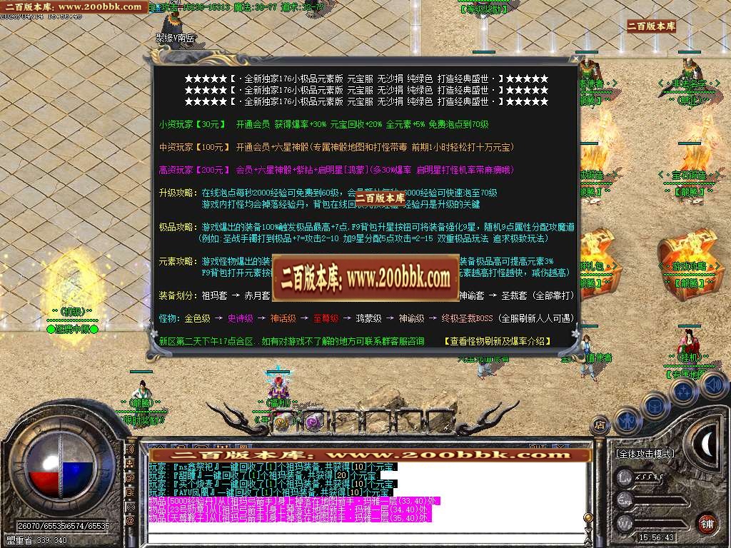 07月1.76龙腾破军小极品三职业商业版本库-传奇单机版-GOM引擎 - GOM