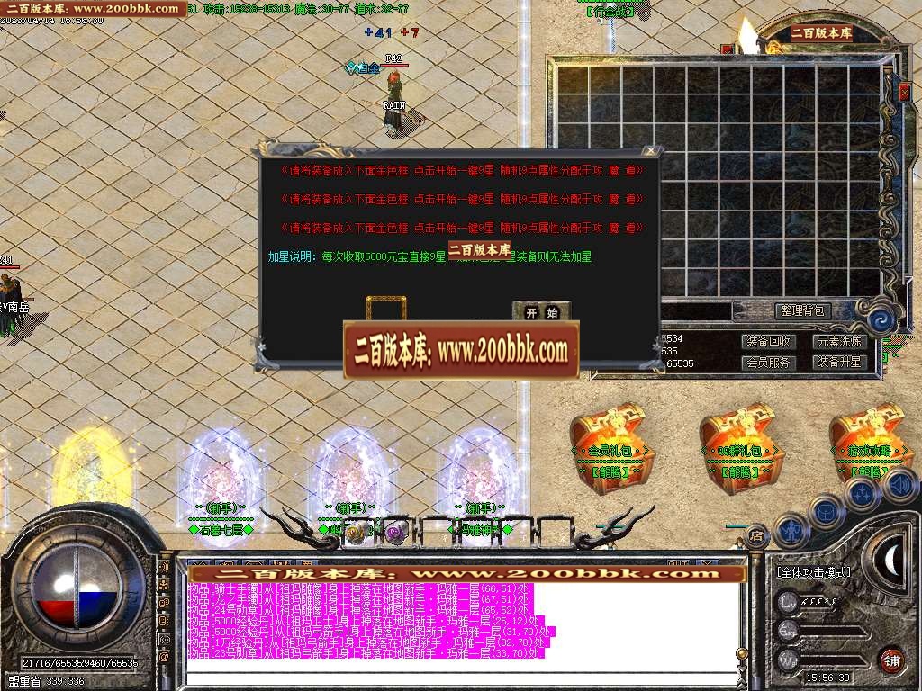 07月1.76龙腾破军小极品三职业商业版本库-传奇单机版-GOM引擎 - GOM