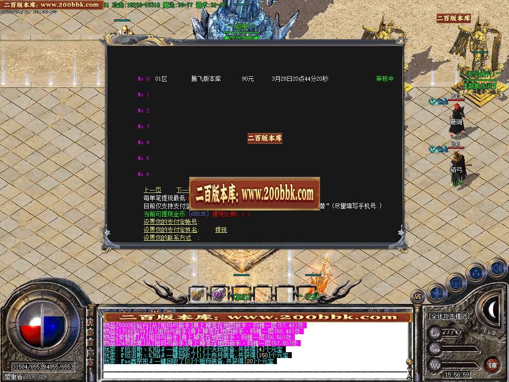 07月1.76龙腾破军小极品三职业商业版本库-传奇单机版-GOM引擎 - GOM