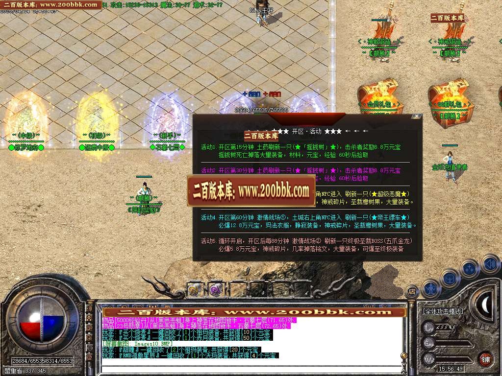 07月1.76龙腾破军小极品三职业商业版本库-传奇单机版-GOM引擎 - GOM