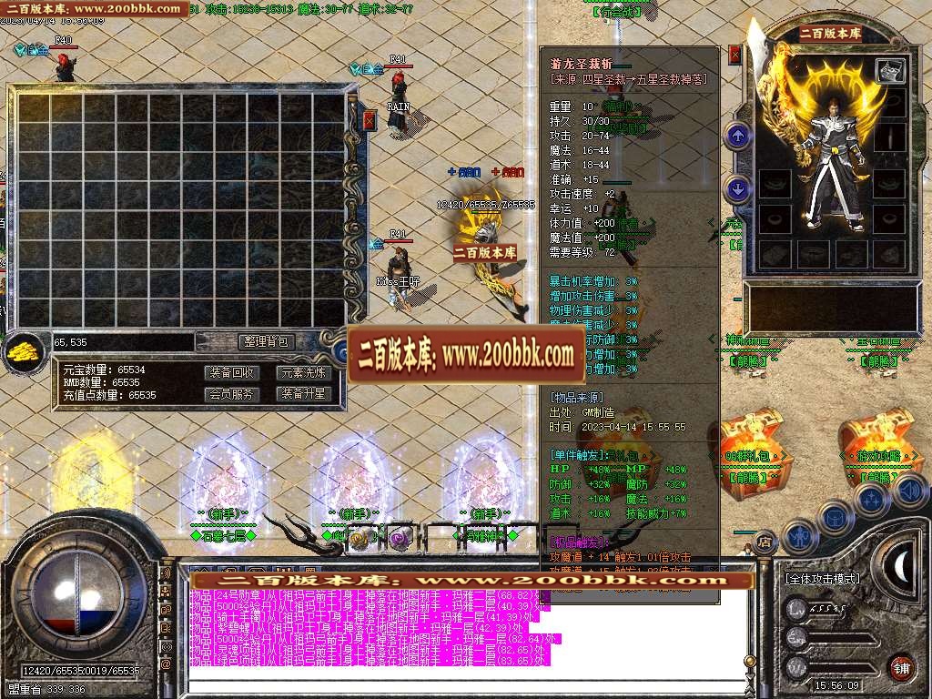 07月1.76龙腾破军小极品三职业商业版本库-传奇单机版-GOM引擎 - GOM