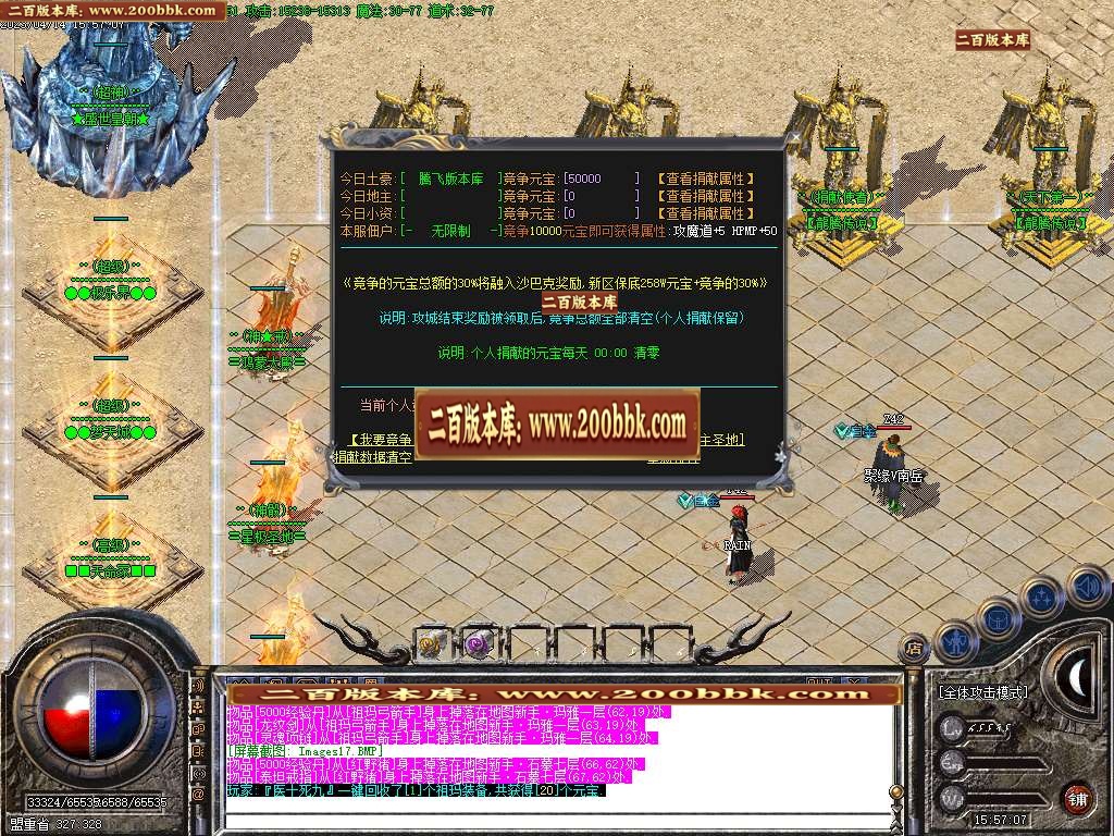 07月1.76龙腾破军小极品三职业商业版本库-传奇单机版-GOM引擎 - GOM