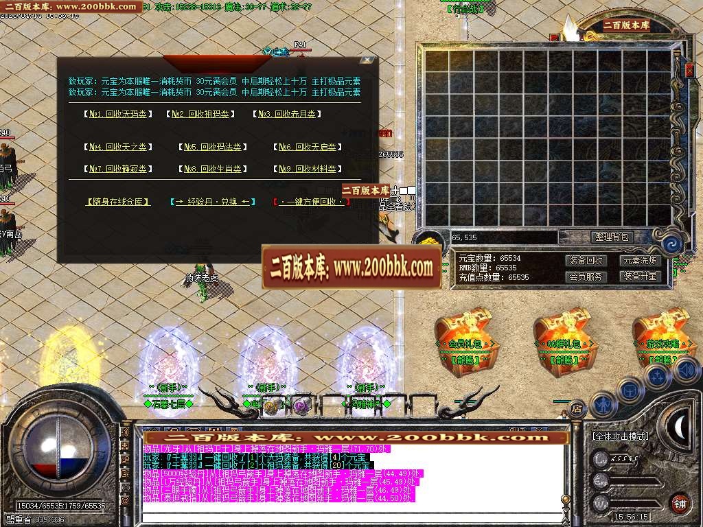 07月1.76龙腾破军小极品三职业商业版本库-传奇单机版-GOM引擎 - GOM