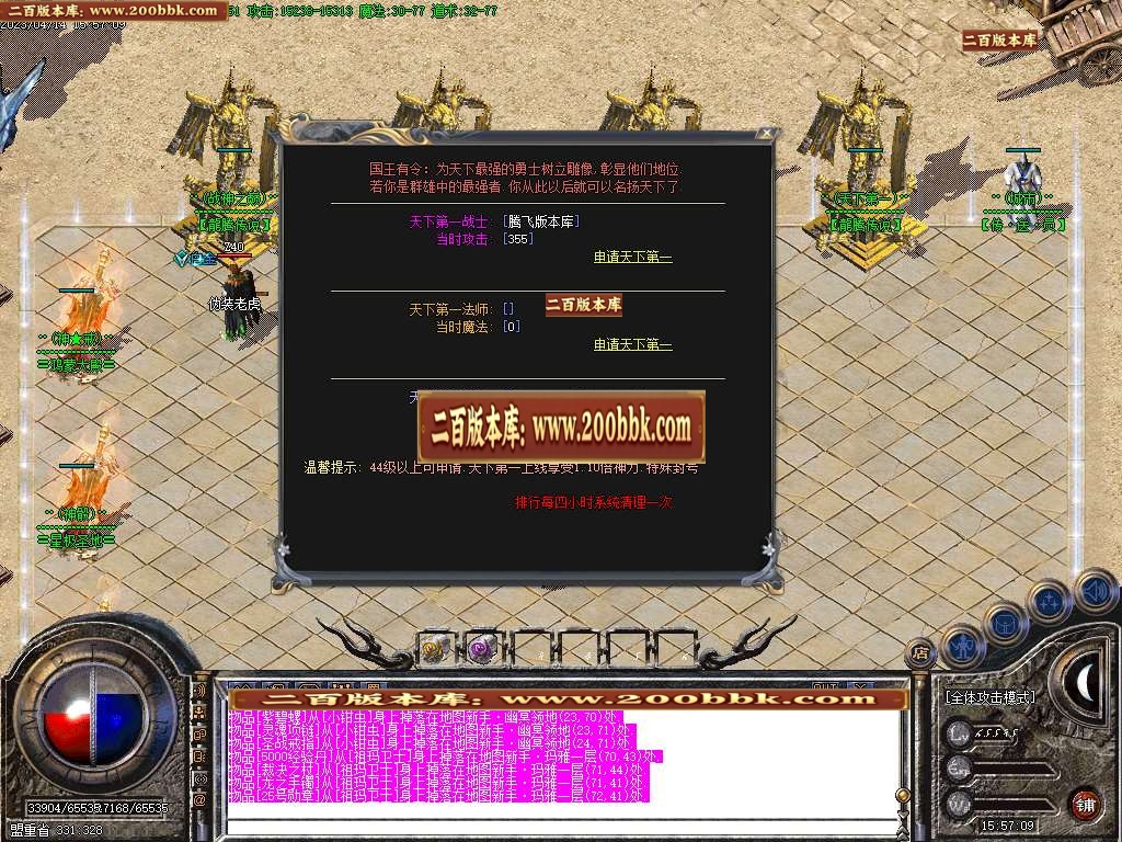 07月1.76龙腾破军小极品三职业商业版本库-传奇单机版-GOM引擎 - GOM