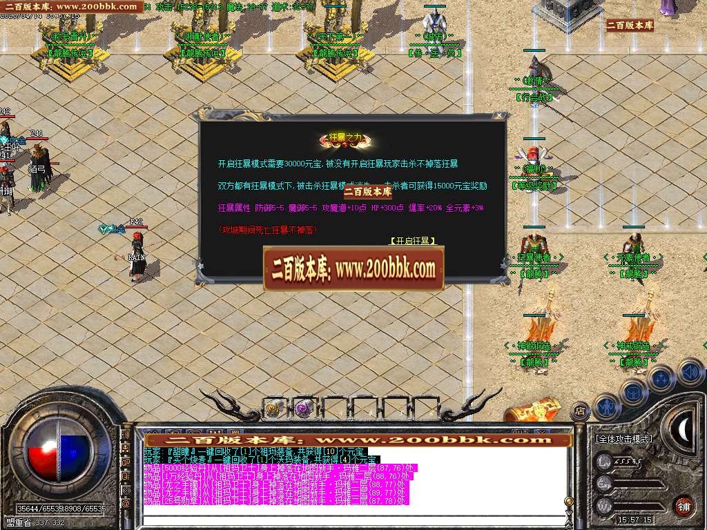 07月1.76龙腾破军小极品三职业商业版本库-传奇单机版-GOM引擎 - GOM