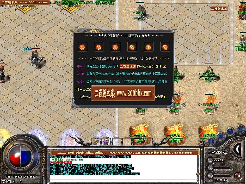 07月1.76龙腾破军小极品三职业商业版本库-传奇单机版-GOM引擎 - GOM