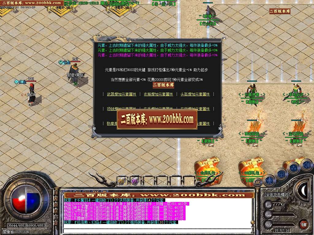 07月1.76龙腾破军小极品三职业商业版本库-传奇单机版-GOM引擎 - GOM