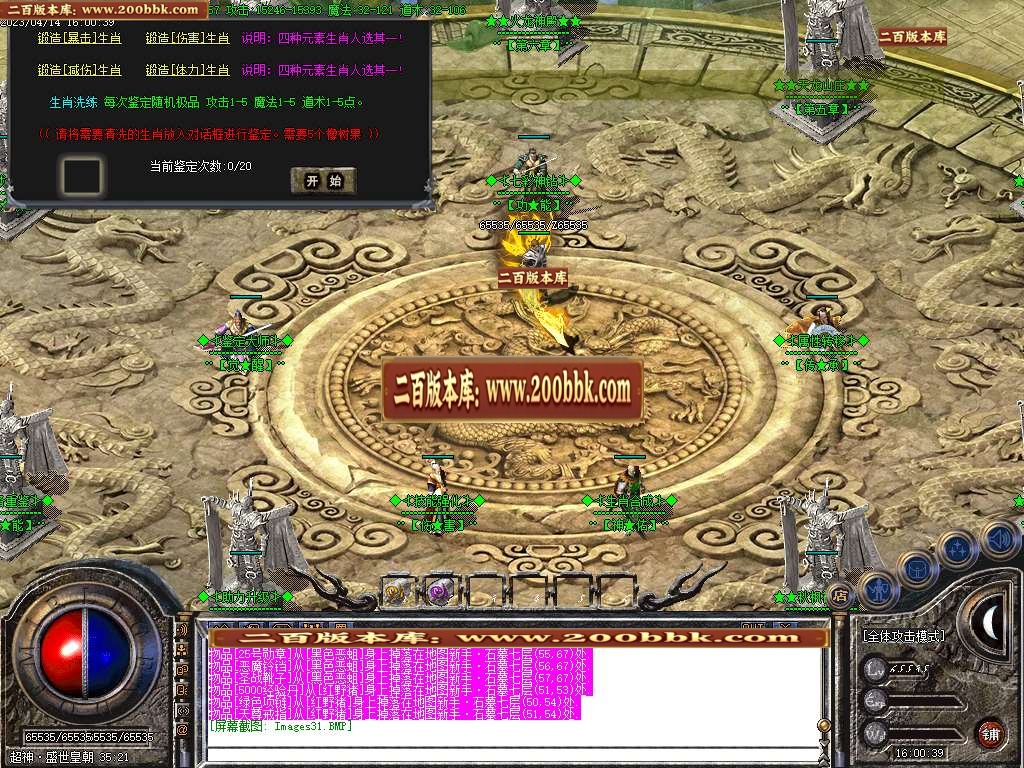 07月1.76龙腾破军小极品三职业商业版本库-传奇单机版-GOM引擎 - GOM