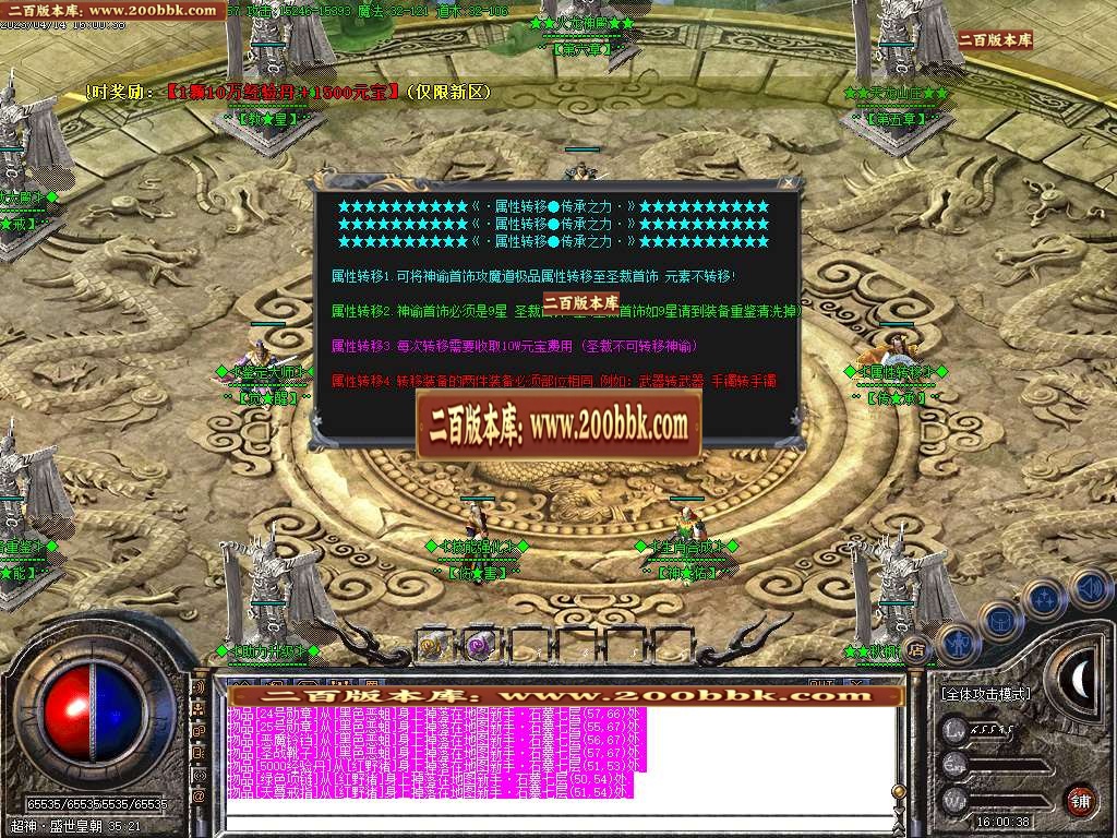 07月1.76龙腾破军小极品三职业商业版本库-传奇单机版-GOM引擎 - GOM