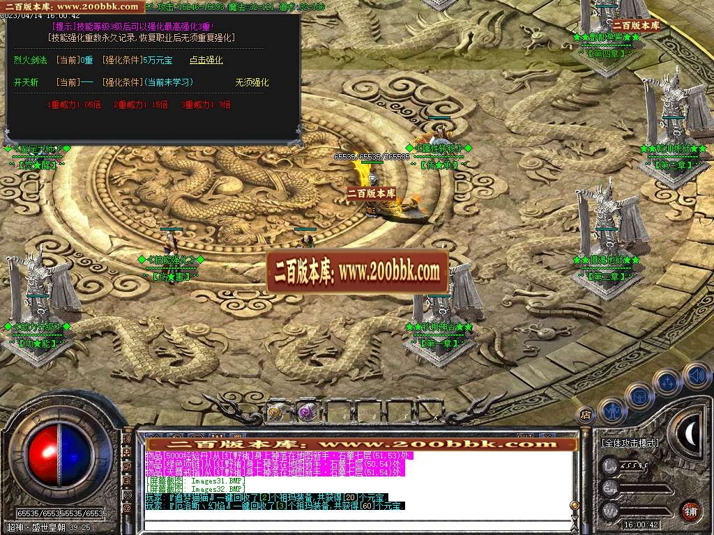 07月1.76龙腾破军小极品三职业商业版本库-传奇单机版-GOM引擎 - GOM