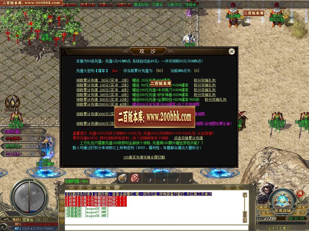 07月新狂飙迷失第五季单职业商业版本库-传奇单机版-GOM引擎 - GOM