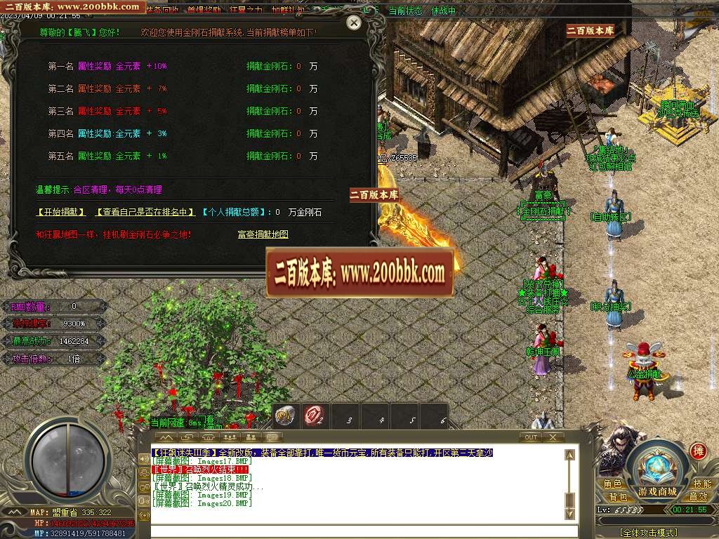 07月新狂飙迷失第五季单职业商业版本库-传奇单机版-GOM引擎 - GOM