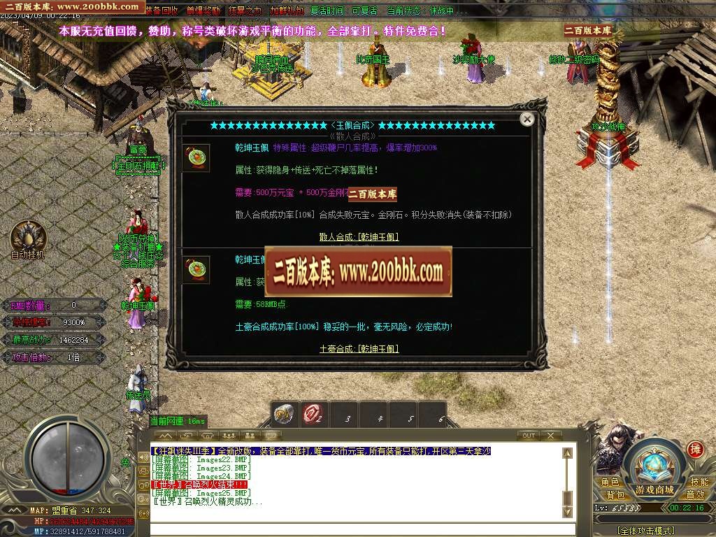 07月新狂飙迷失第五季单职业商业版本库-传奇单机版-GOM引擎 - GOM