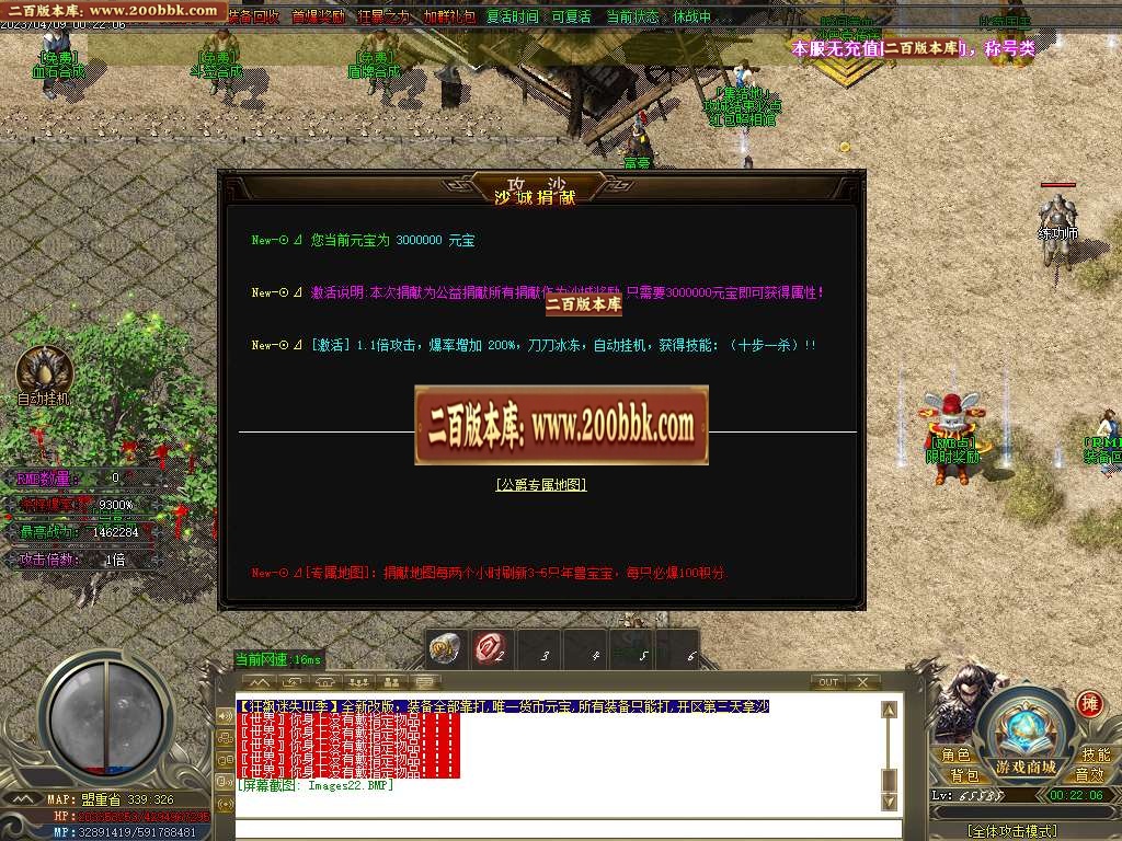 07月新狂飙迷失第五季单职业商业版本库-传奇单机版-GOM引擎 - GOM