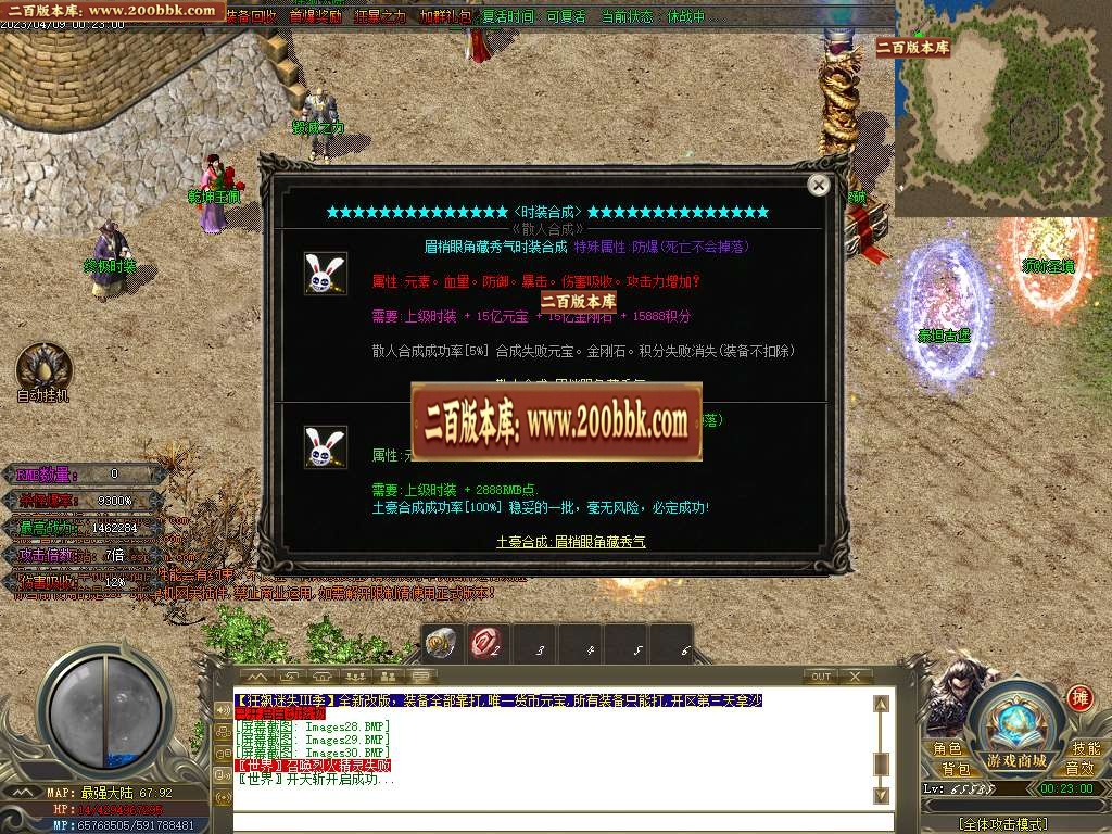 07月新狂飙迷失第五季单职业商业版本库-传奇单机版-GOM引擎 - GOM