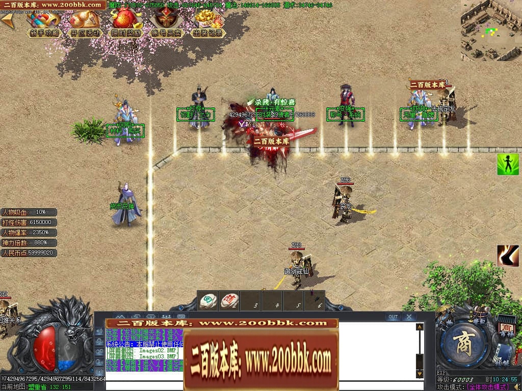 07月玄兵啸正版授权单职业传奇服务端-传奇单机版-GOM引擎 - GOM