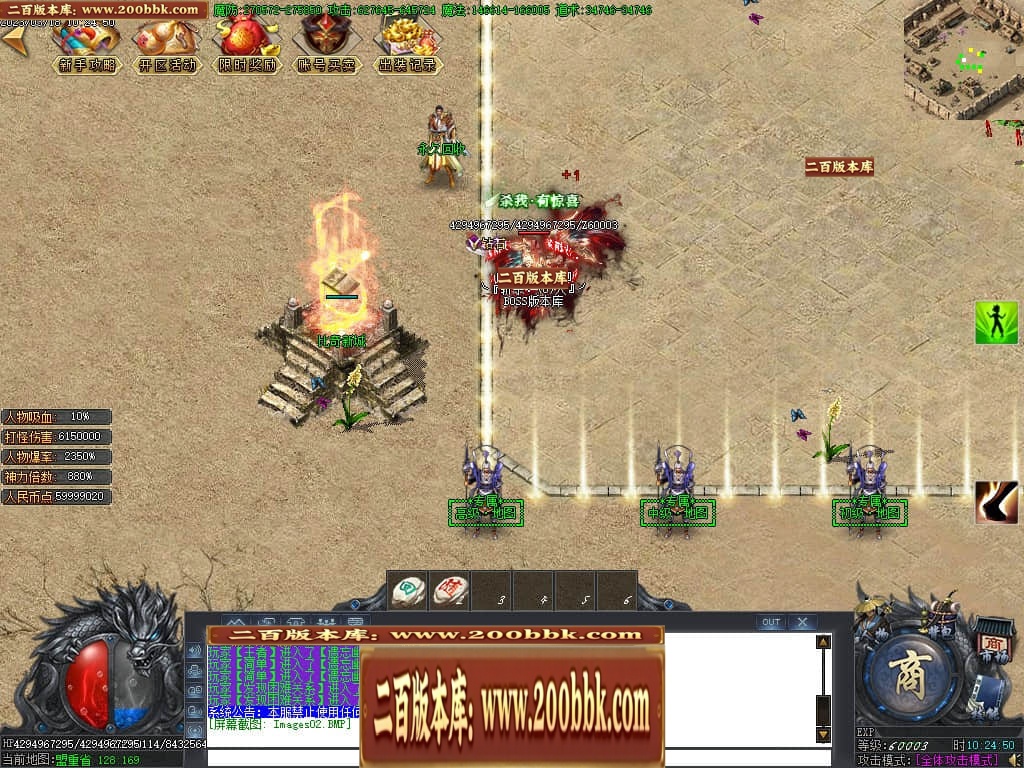 07月玄兵啸正版授权单职业传奇服务端-传奇单机版-GOM引擎 - GOM