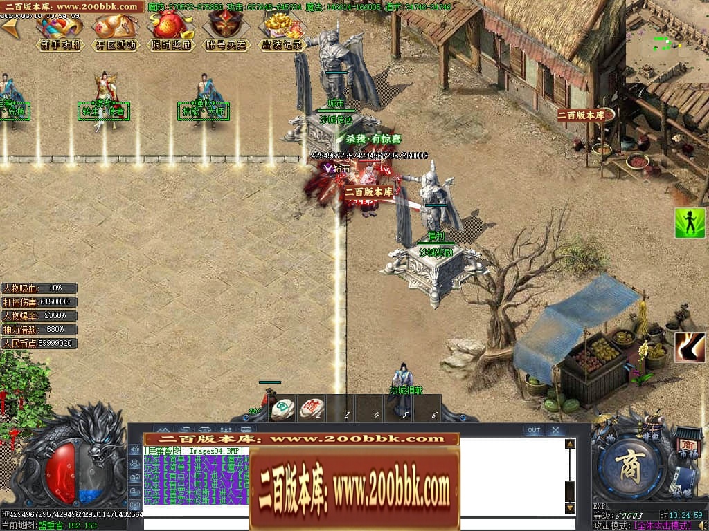 07月玄兵啸正版授权单职业传奇服务端-传奇单机版-GOM引擎 - GOM
