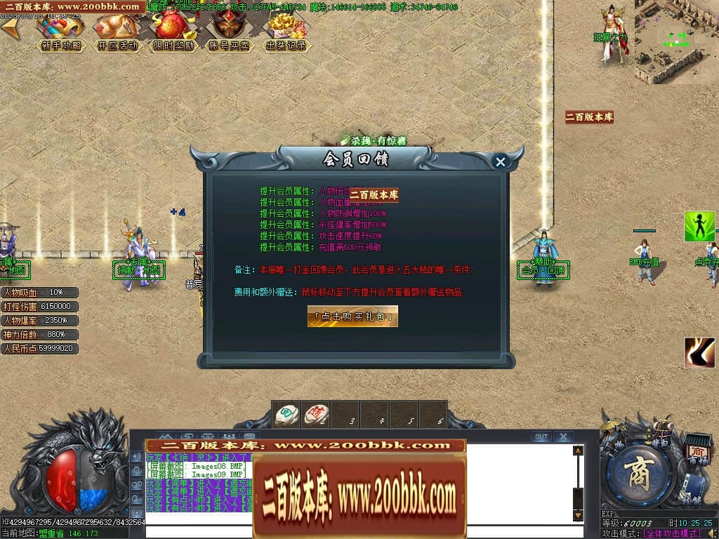07月玄兵啸正版授权单职业传奇服务端-传奇单机版-GOM引擎 - GOM
