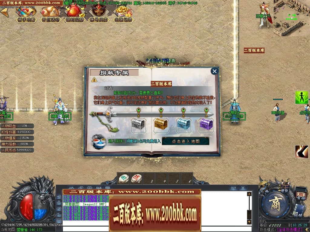 07月玄兵啸正版授权单职业传奇服务端-传奇单机版-GOM引擎 - GOM