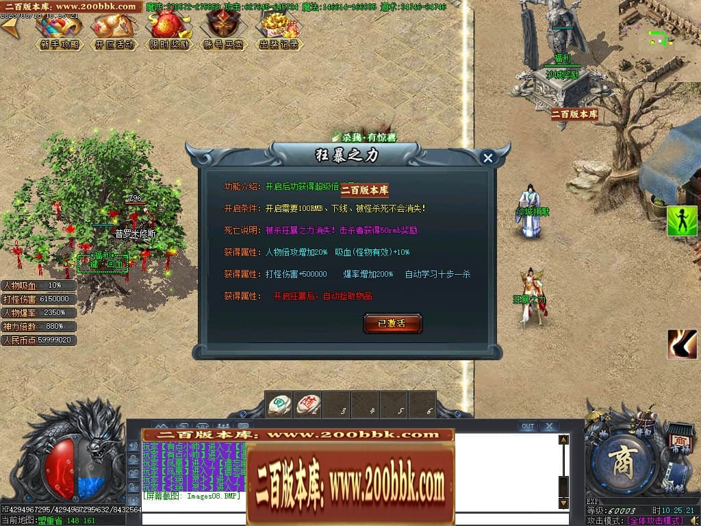 07月玄兵啸正版授权单职业传奇服务端-传奇单机版-GOM引擎 - GOM