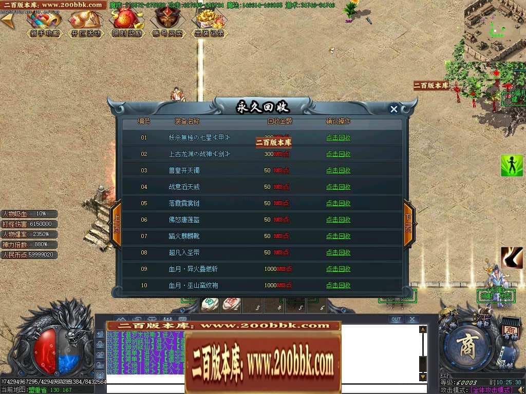 07月玄兵啸正版授权单职业传奇服务端-传奇单机版-GOM引擎 - GOM