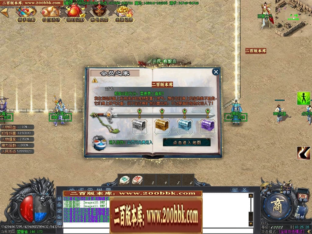 07月玄兵啸正版授权单职业传奇服务端-传奇单机版-GOM引擎 - GOM