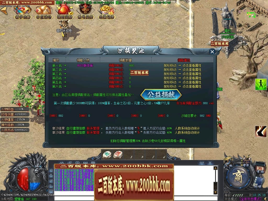 07月玄兵啸正版授权单职业传奇服务端-传奇单机版-GOM引擎 - GOM