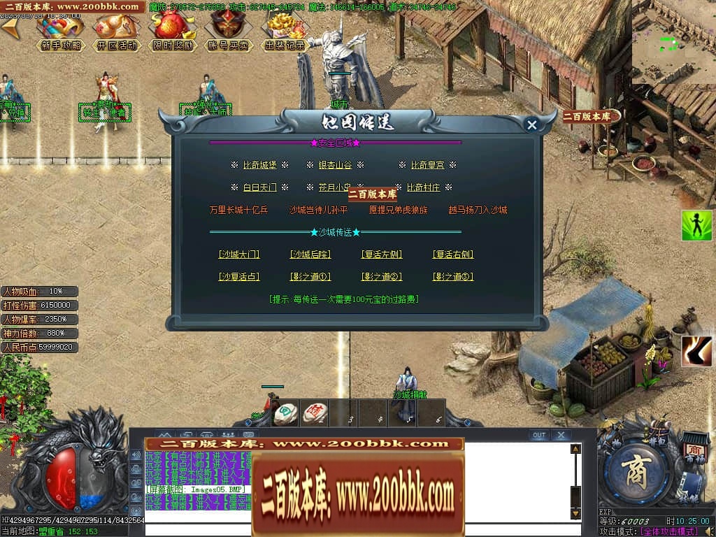 07月玄兵啸正版授权单职业传奇服务端-传奇单机版-GOM引擎 - GOM