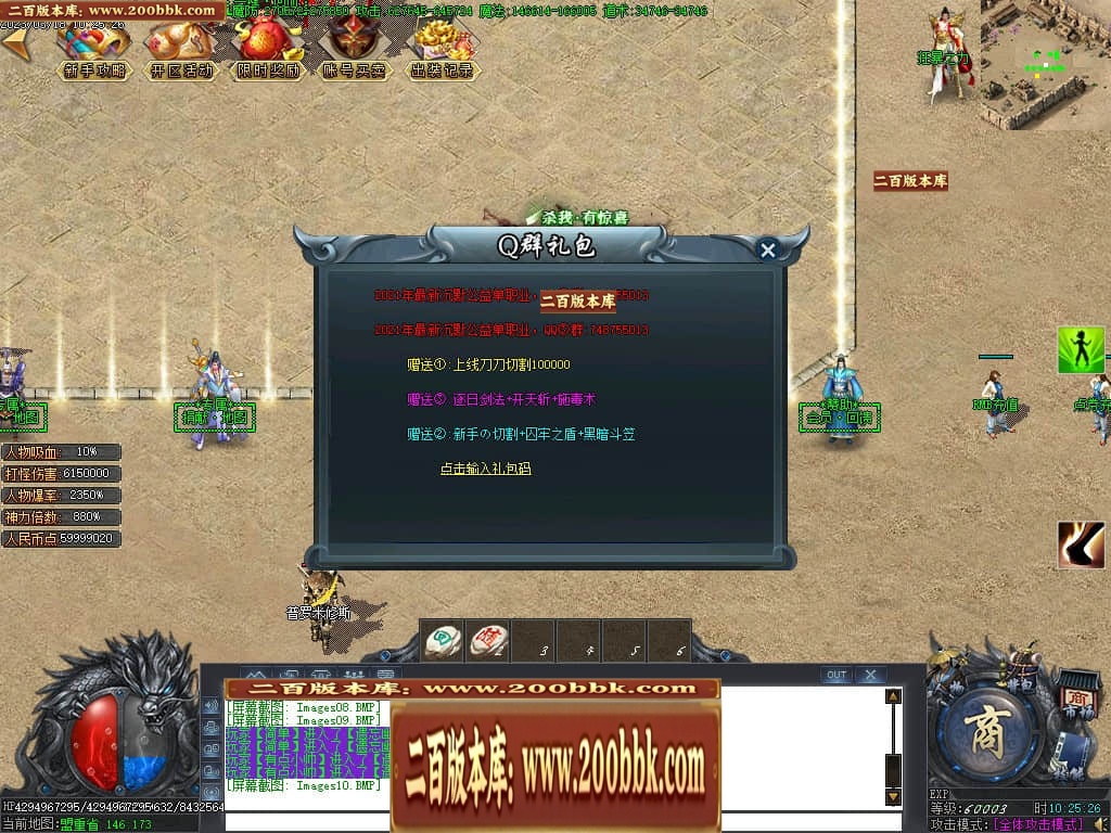 07月玄兵啸正版授权单职业传奇服务端-传奇单机版-GOM引擎 - GOM