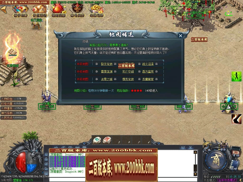 07月玄兵啸正版授权单职业传奇服务端-传奇单机版-GOM引擎 - GOM