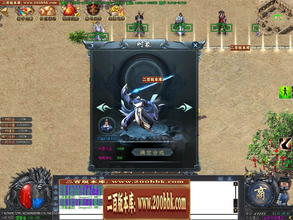 07月玄兵啸正版授权单职业传奇服务端-传奇单机版-GOM引擎 - GOM
