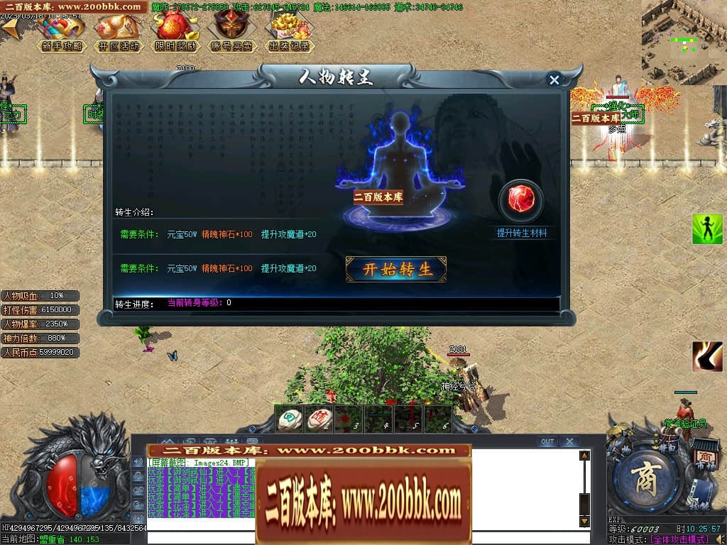 07月玄兵啸正版授权单职业传奇服务端-传奇单机版-GOM引擎 - GOM
