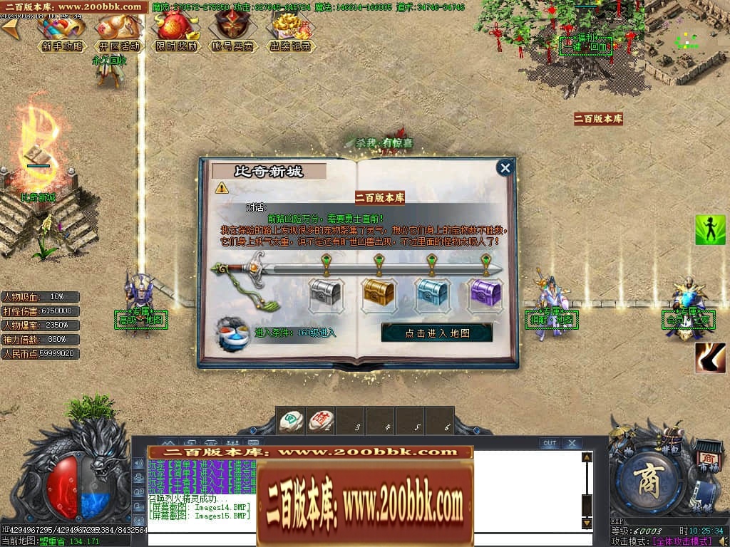 07月玄兵啸正版授权单职业传奇服务端-传奇单机版-GOM引擎 - GOM