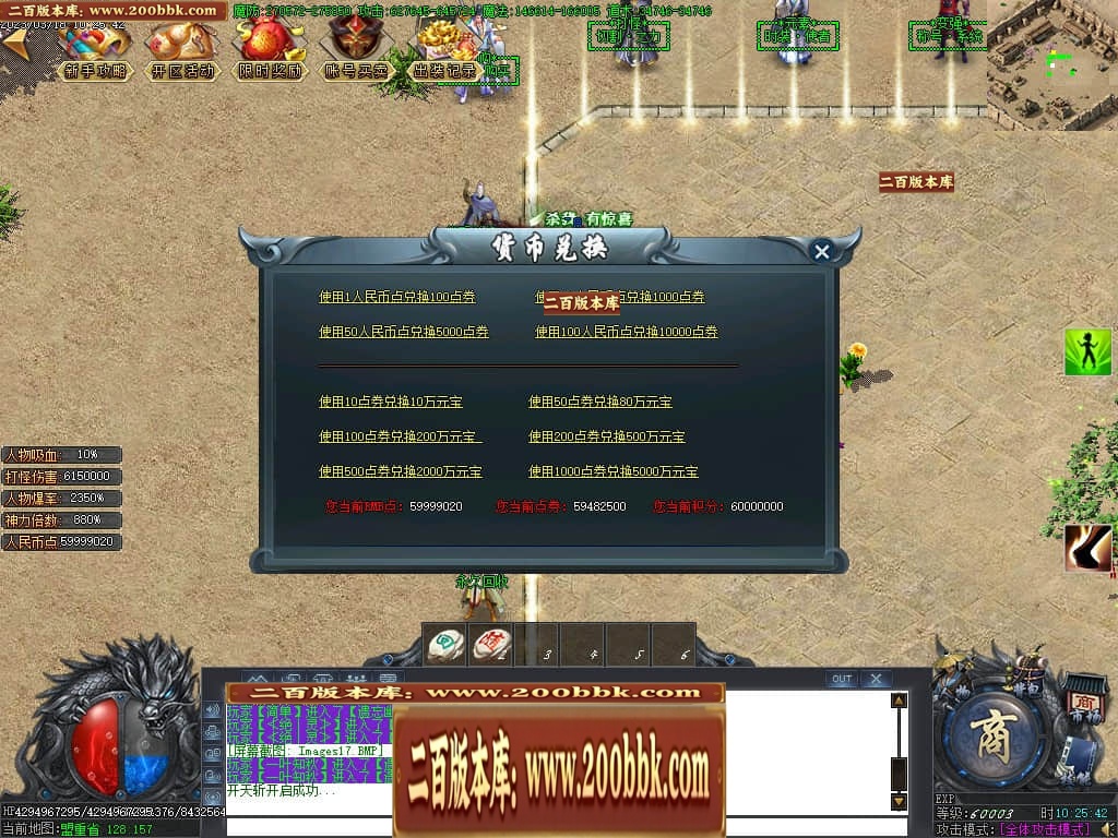 07月玄兵啸正版授权单职业传奇服务端-传奇单机版-GOM引擎 - GOM
