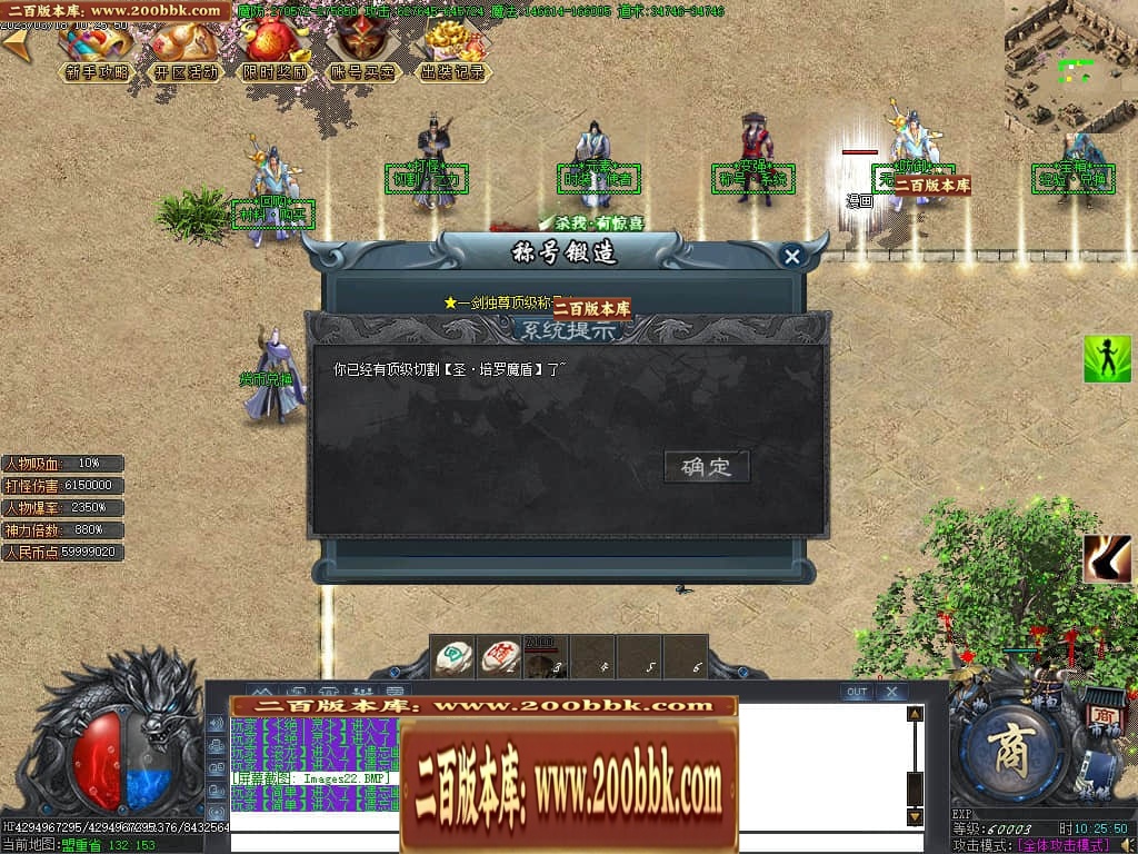 07月玄兵啸正版授权单职业传奇服务端-传奇单机版-GOM引擎 - GOM