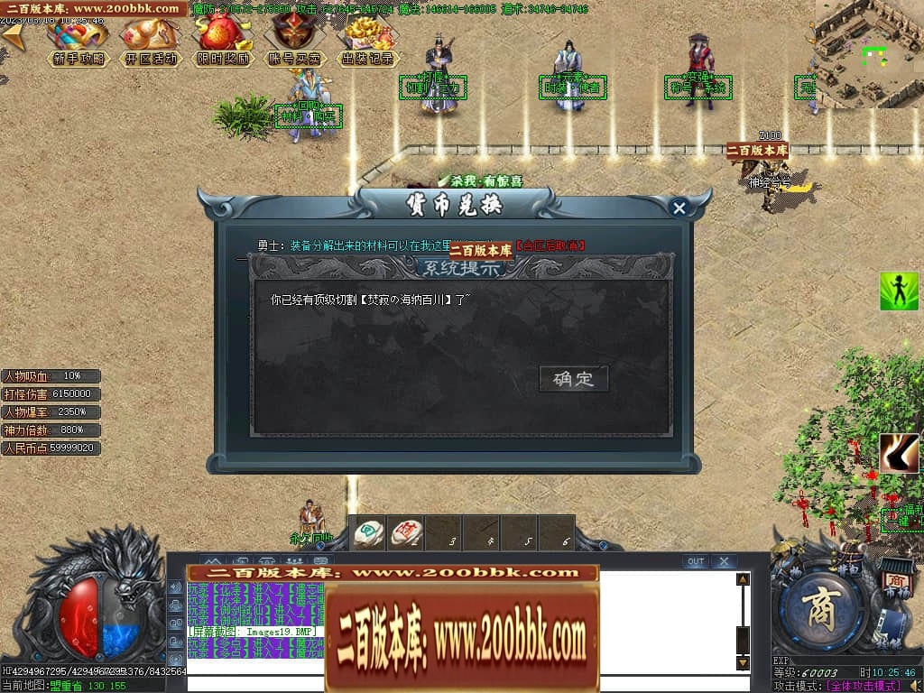 07月玄兵啸正版授权单职业传奇服务端-传奇单机版-GOM引擎 - GOM
