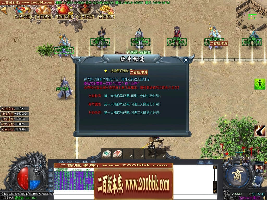 07月玄兵啸正版授权单职业传奇服务端-传奇单机版-GOM引擎 - GOM