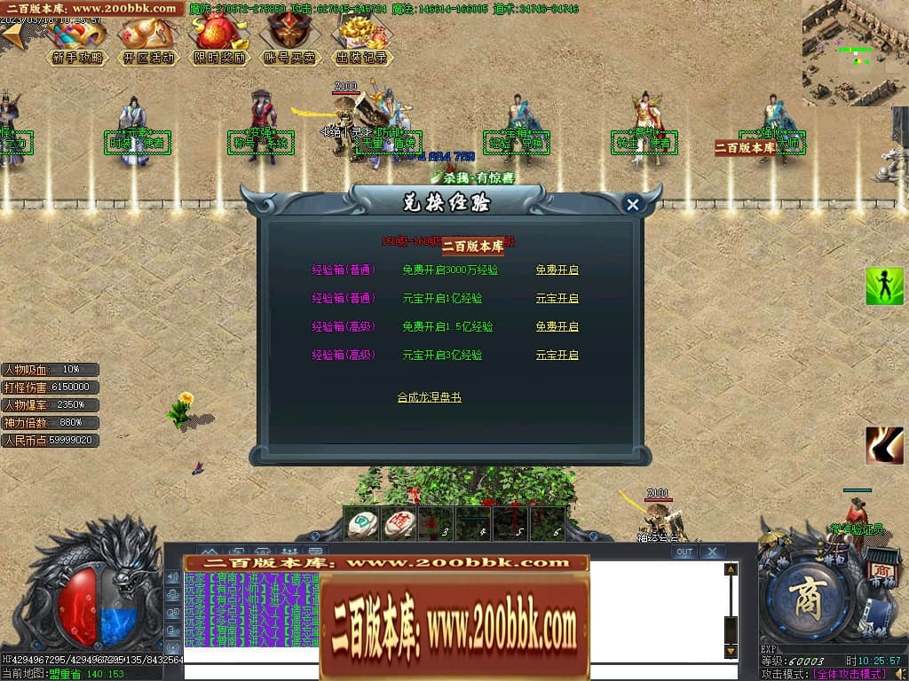 07月玄兵啸正版授权单职业传奇服务端-传奇单机版-GOM引擎 - GOM